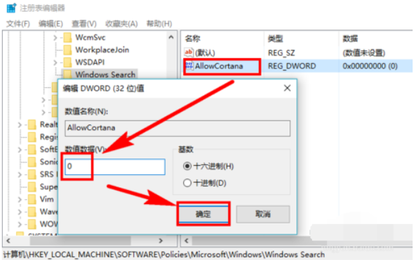 关于WIN10彻底关闭小娜的操作方法 关于制作win10