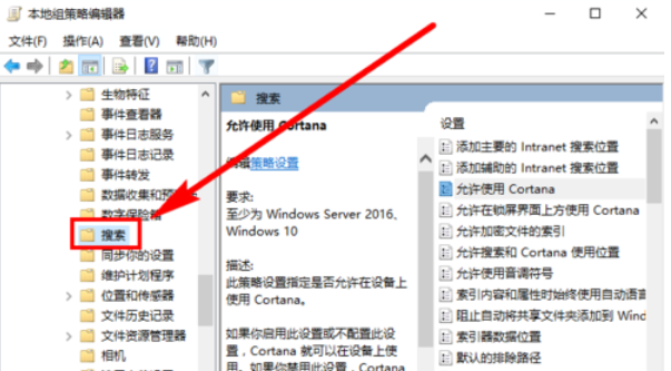 关于WIN10彻底关闭小娜的操作方法 关于制作win10