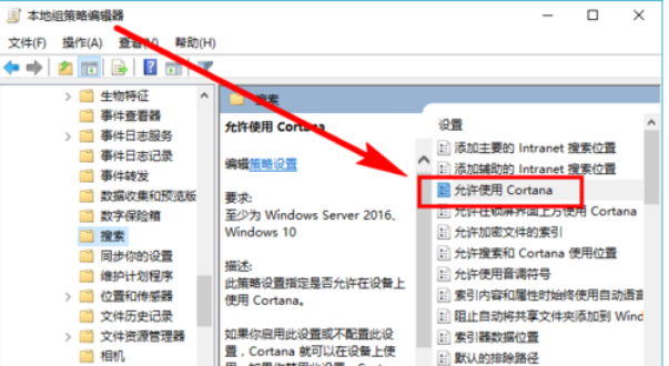 关于WIN10彻底关闭小娜的操作方法 关于制作win10