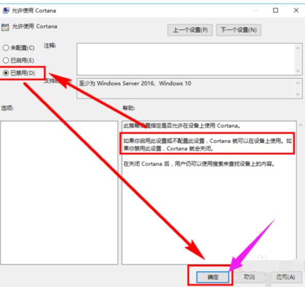 关于WIN10彻底关闭小娜的操作方法 关于制作win10