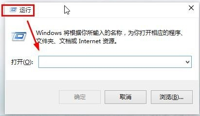 WIN10查找运行位置的详细步骤截图