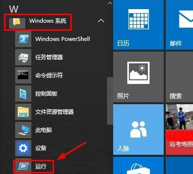 WIN10查找运行位置的详细步骤截图