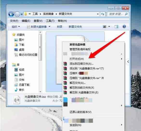 关于win7系统光盘映像文件开启方法 WiN7系统