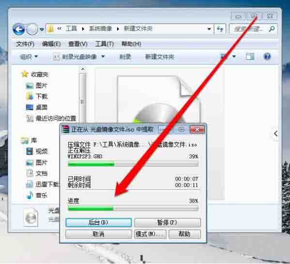 关于win7系统光盘映像文件开启方法 WiN7系统