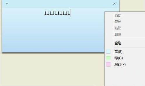关于win7系统桌面便签设置方法 WiN7系统