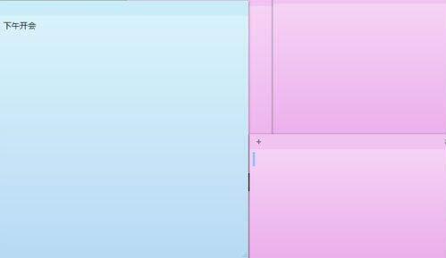关于win7系统桌面便签设置方法 WiN7系统