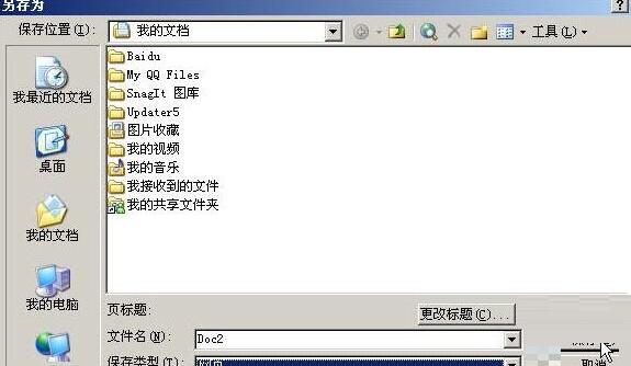 关于word中图片无损保存的操作技巧