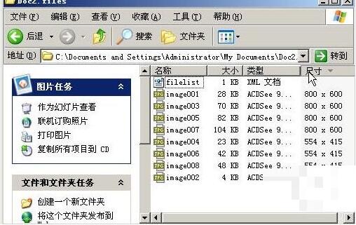 关于word中图片无损保存的操作技巧