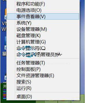 关于WIN8查看电脑运行记录的简单方法 win8查看ip地址