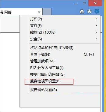 关于WIN8系统flash不能播放视频的处理方法 WIN8系统