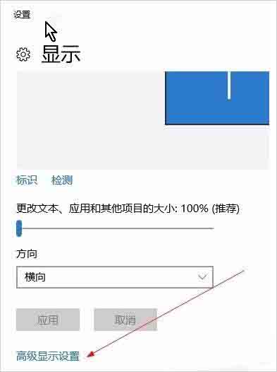 关于WIN10显示器输入不支持的处理操作方法 win10开启核显