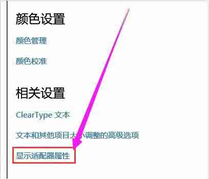 关于WIN10显示器输入不支持的处理操作方法 win10开启核显