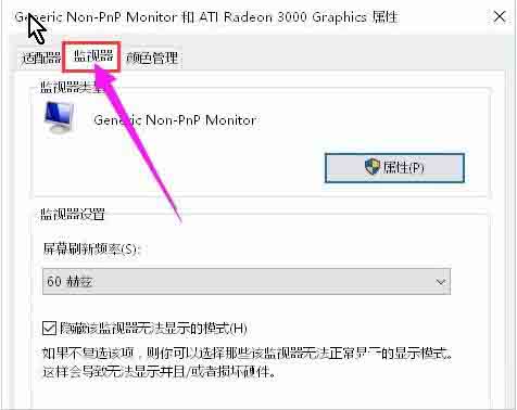 关于WIN10显示器输入不支持的处理操作方法 win10开启核显