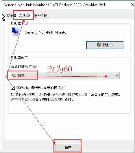 关于WIN10显示器输入不支持的处理操作方法 win10开启核显