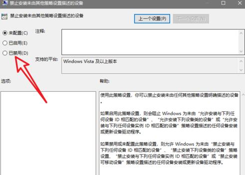 关于WIN10安装DOLBY音效驱动的图文方法 win10系统安装方法