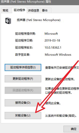 关于WIN10安装DOLBY音效驱动的图文方法 win10系统安装方法