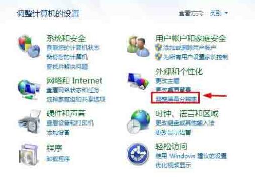 关于WIN7恢复显示器超频的操作步骤 win7怎么恢复系统