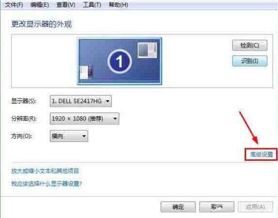 关于WIN7恢复显示器超频的操作步骤 win7怎么恢复系统