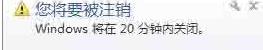 关于WIN7定时关电脑的简单教程 Win7定时任务