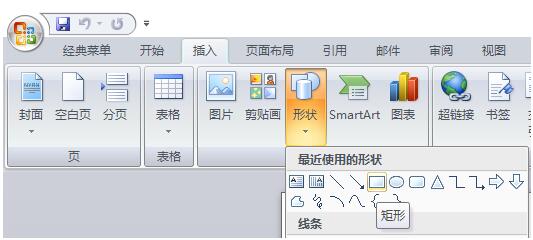 关于word制作北大西洋公约组织旗帜图标的操作方法 Word制作公章