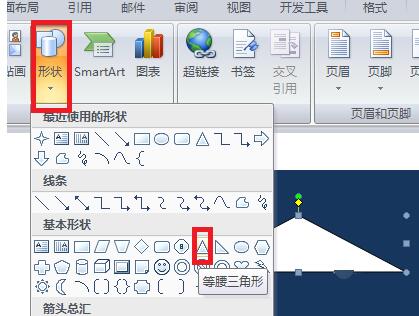 关于word制作北大西洋公约组织旗帜图标的操作方法 Word制作公章