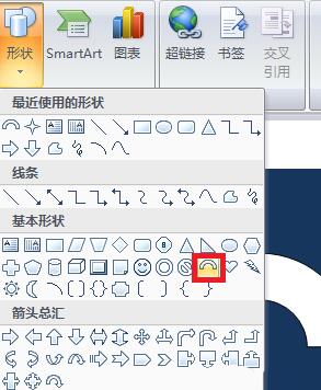 关于word制作北大西洋公约组织旗帜图标的操作方法 Word制作公章