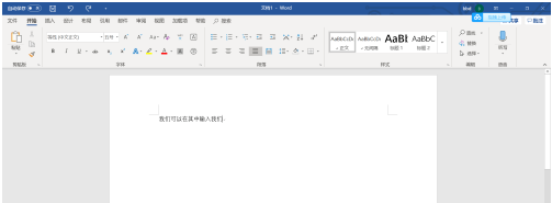 关于Word中放入签名操作步骤 怎么在word中放视频