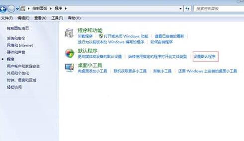 关于WIN7修改默认浏览器的操作方法 WIN7修改系统语言