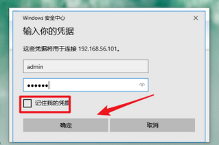 win10远程客户端操作介绍截图