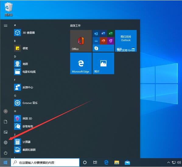 关于win10系统夜间模式设置方法 win10进教资网站