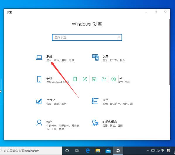 关于win10系统夜间模式设置方法 win10进教资网站