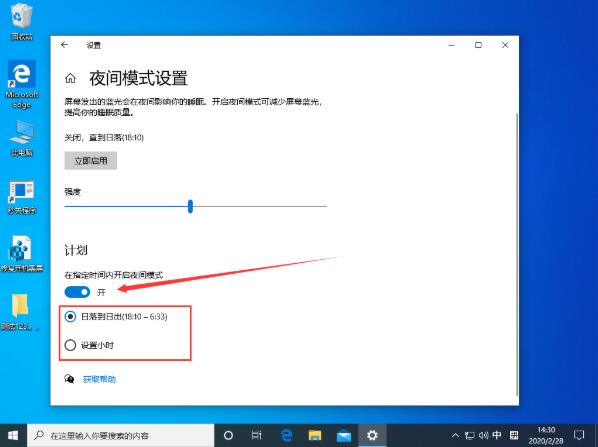 关于win10系统夜间模式设置方法 win10进教资网站