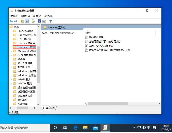 关于win10系统不能匿名处理方法 关于制作win10