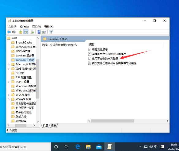 关于win10系统不能匿名处理方法 关于制作win10