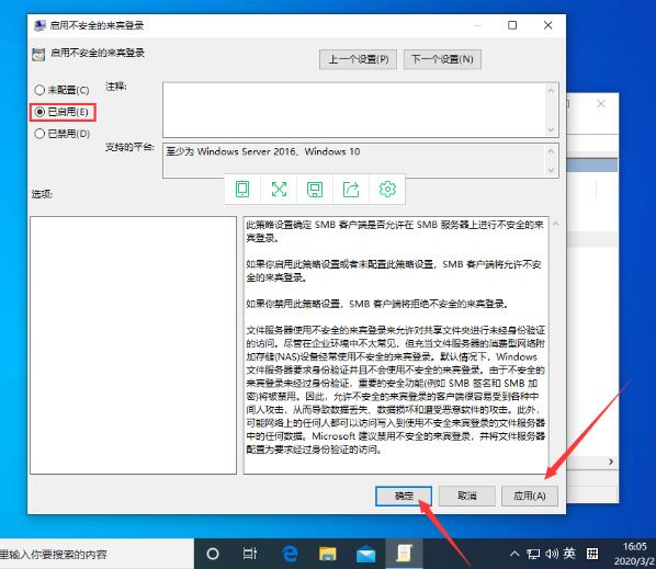 关于win10系统不能匿名处理方法 关于制作win10