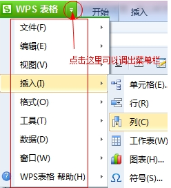 关于wps制作舒尔特方格的图文方法