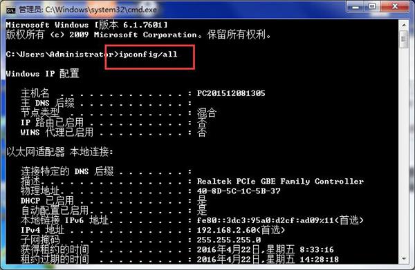 关于win7系统ip地址加锁防止被篡改的方法 WiN7系统
