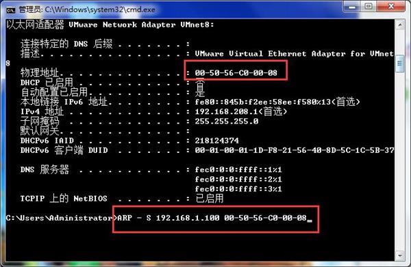 关于win7系统ip地址加锁防止被篡改的方法 WiN7系统
