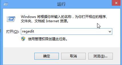 关于win8删除右键菜单关机选项的操作流程 win8删除管理员账户