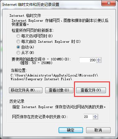 关于win7保存网页视频的操作流程 win7保存的账号密码在哪