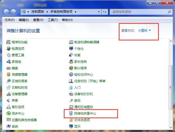 关于win7查看mac地址的操作流程 win7序列号怎么查看