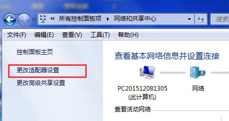 关于win7查看mac地址的操作流程 win7序列号怎么查看