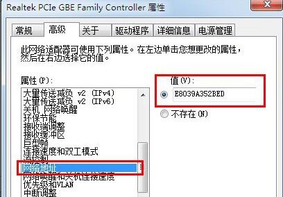 关于win7查看mac地址的操作流程 win7序列号怎么查看