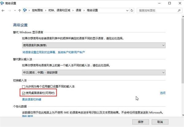 关于win10输入法丢失只可以输入英文的处理技巧 win10输不了密码