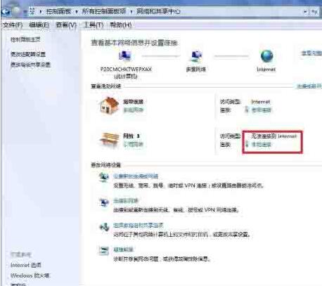 关于WIN7系统网关设置教程方法 WiN7系统