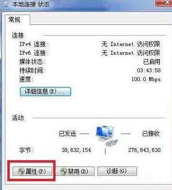 关于WIN7系统网关设置教程方法 WiN7系统
