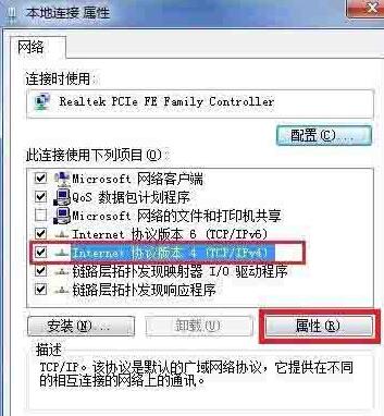 关于WIN7系统网关设置教程方法 WiN7系统