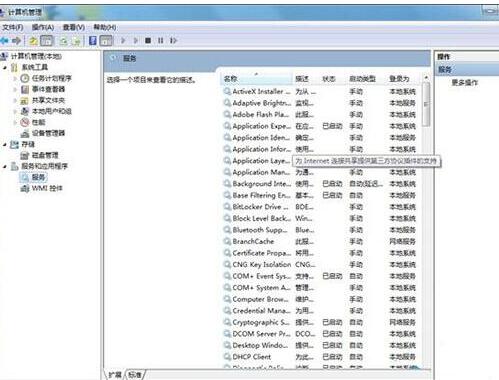 关于WIN7电脑清理文件很慢的处理方法 关于win7电脑蓝牙在哪里打开