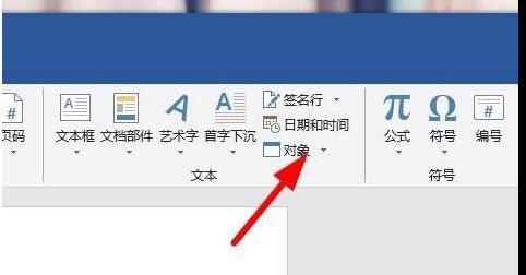 关于word快速插入AI对象文件的操作方法 WORD快速编号