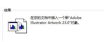 关于word快速插入AI对象文件的操作方法 WORD快速编号